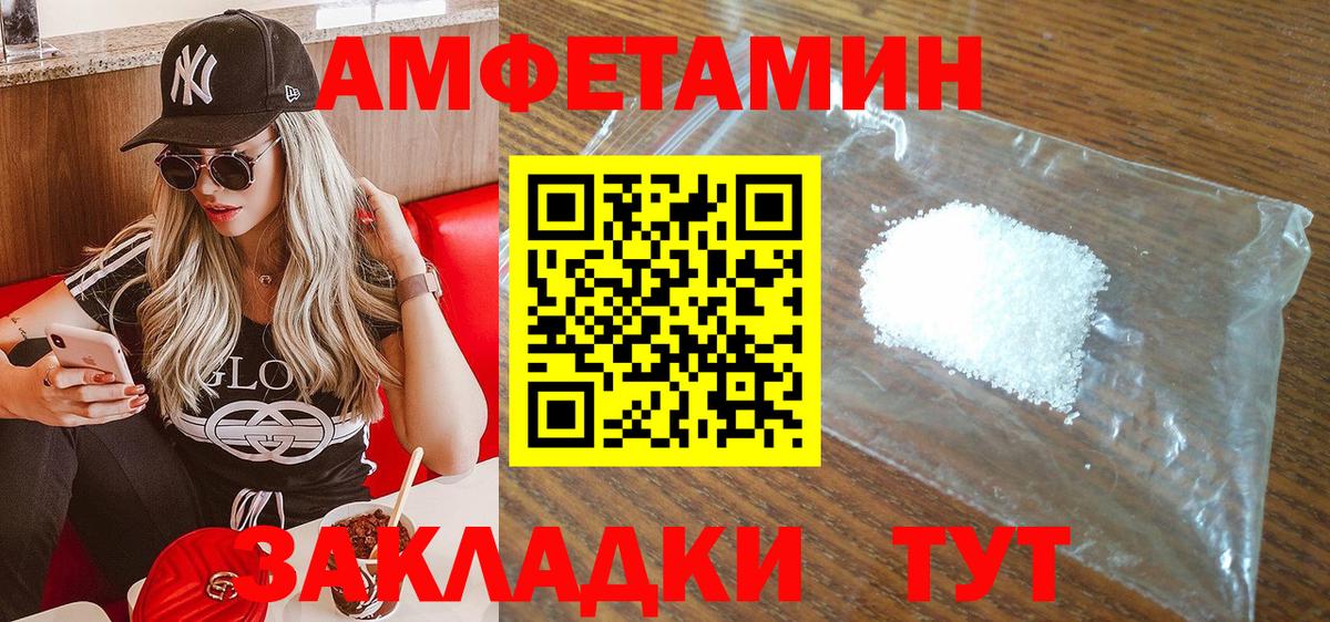 АМФЕТАМИН 97% Белебей