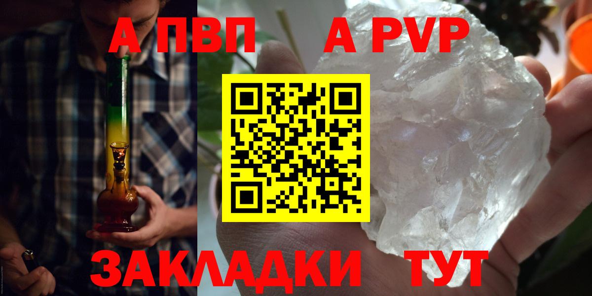 Белебей  Альфа ПВП Crystall  Вход с VPN  Alfa_PVP СК КРИС  Альфа ПВП  Alpha PVP СК 