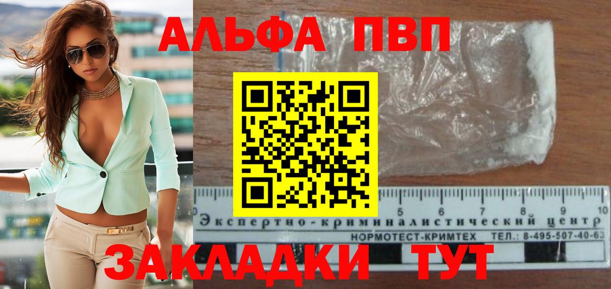 APVP крисы CK Белебей