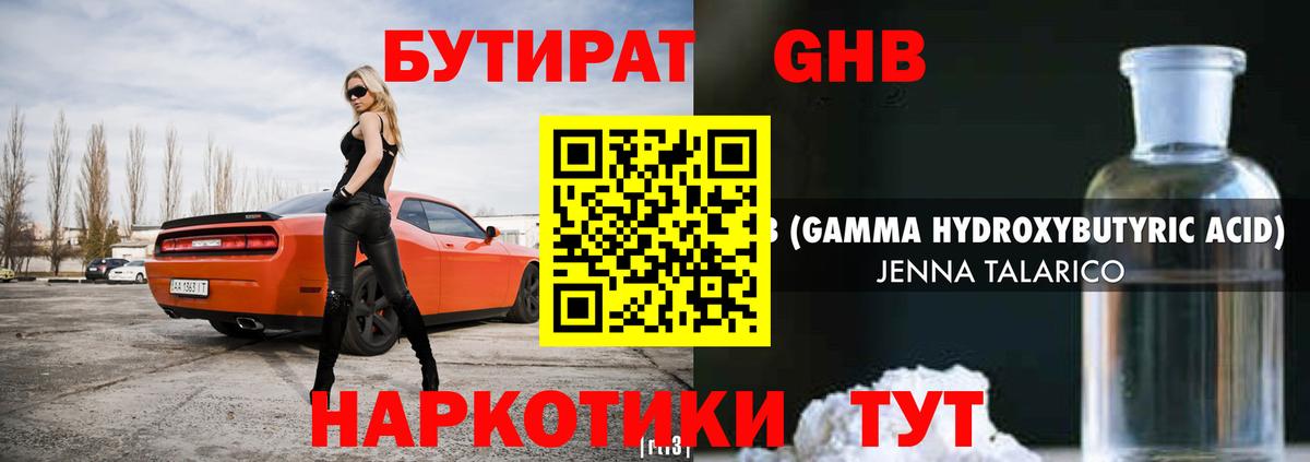 БУТИРАТ бутик  Вход с VPN  Белебей 