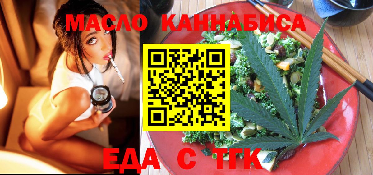 Печенье с ТГК марихуана  Вход с VPN  Белебей 