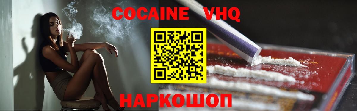 Cocaine  Вход с VPN  Белебей  КОКАИН 98% 