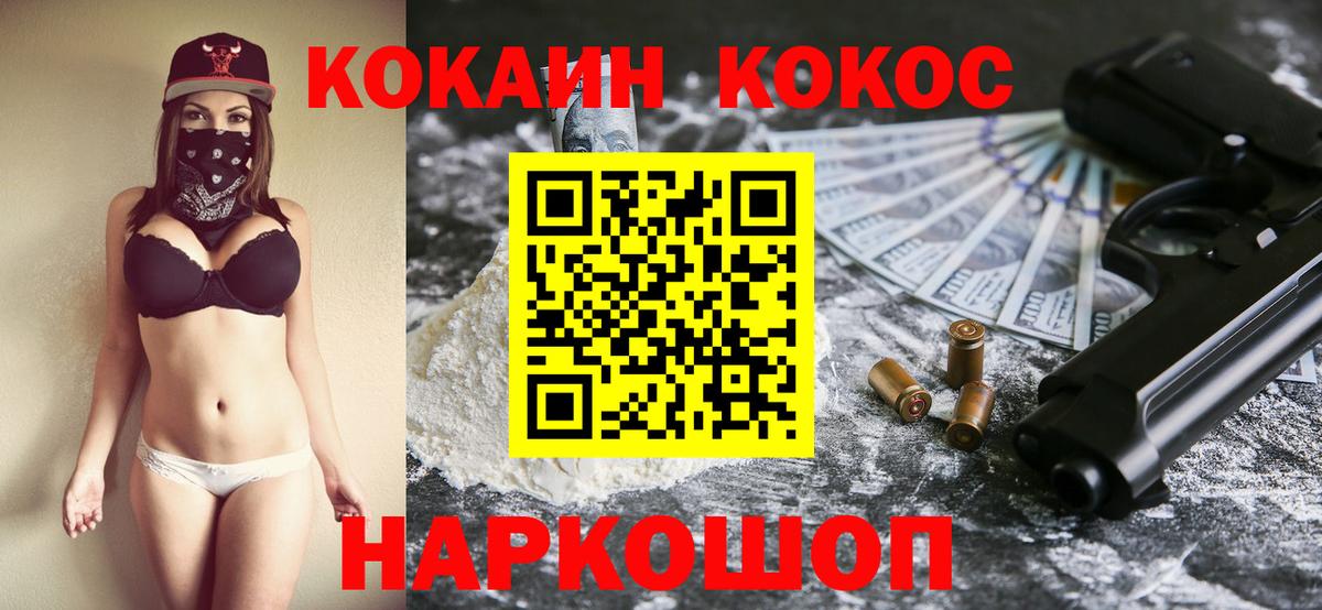 Кокаин Колумбийский Белебей