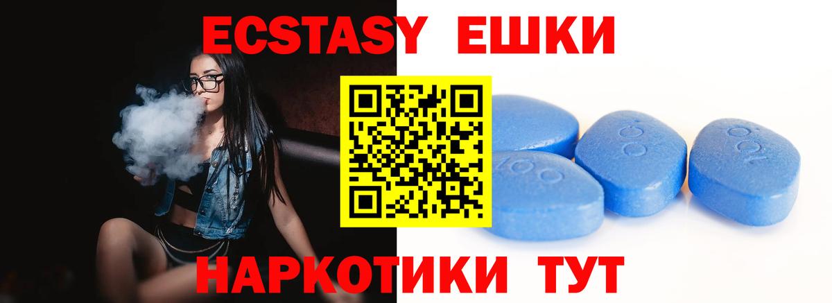 ЭКСТАЗИ  ЭКСТАЗИ TESLA  Вход с VPN  цена   Ecstasy ешки  Белебей 