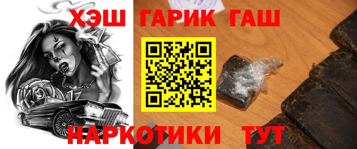 ГАШ ice o lator Белебей