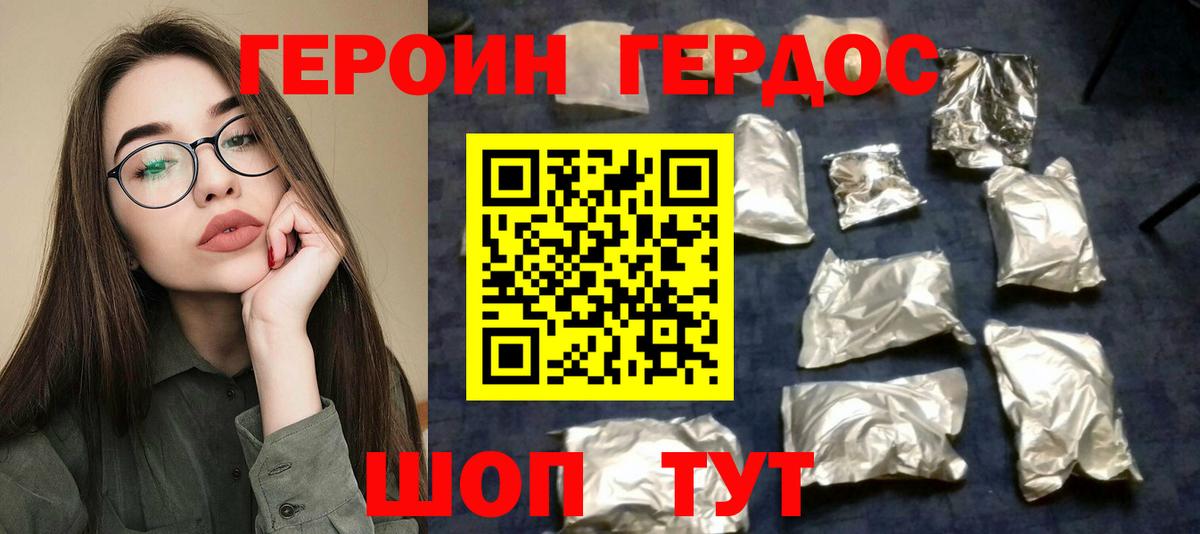 Героин гречка  Вход с VPN  Героин  Белебей 