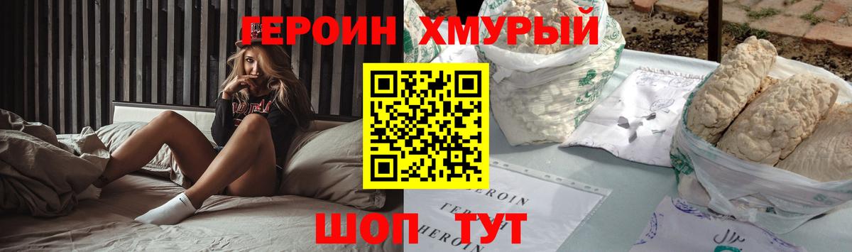 Героин Афган Белебей