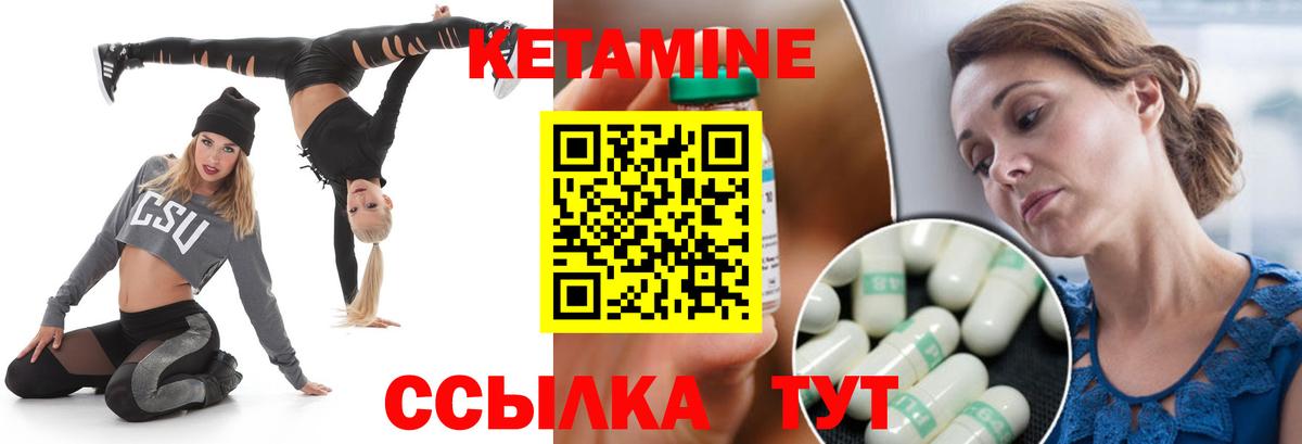 КЕТАМИН VHQ Белебей