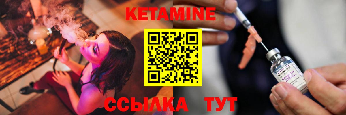 КЕТАМИН ketamine  Вход с VPN  Белебей 