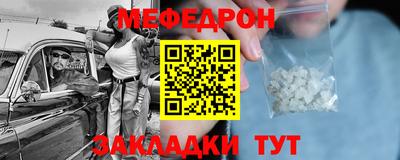 мескалин Чебаркуль