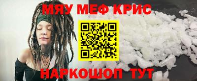 мескалин Чебаркуль