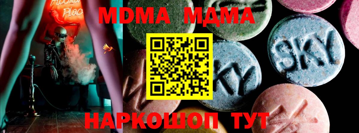 МДМА кристаллы Белебей