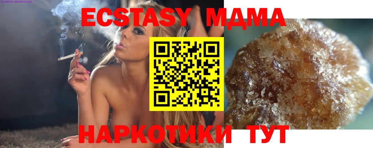 МДМА  MDMA кристаллы  Белебей  Вход с VPN  MDMA VHQ 