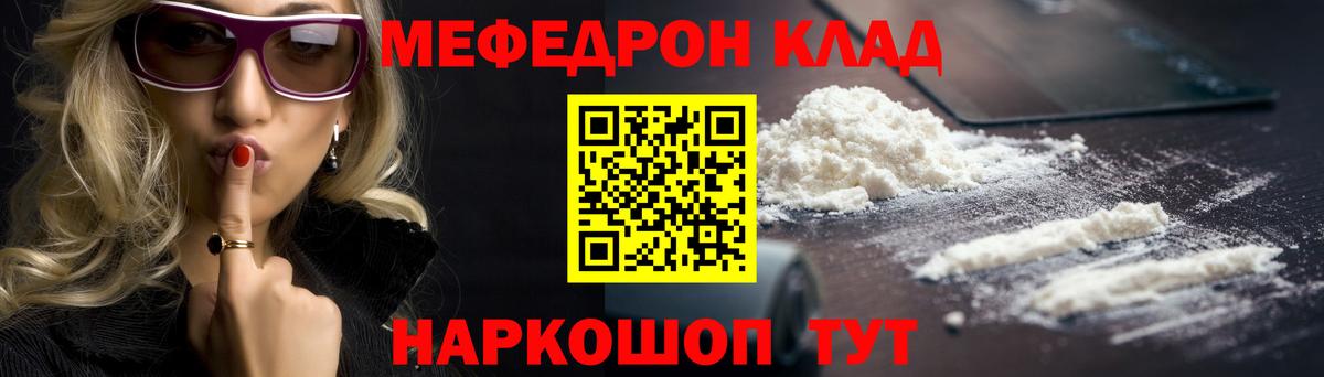Мефедрон  МЕФ VHQ  МЕФ мука  Вход с VPN  Белебей 