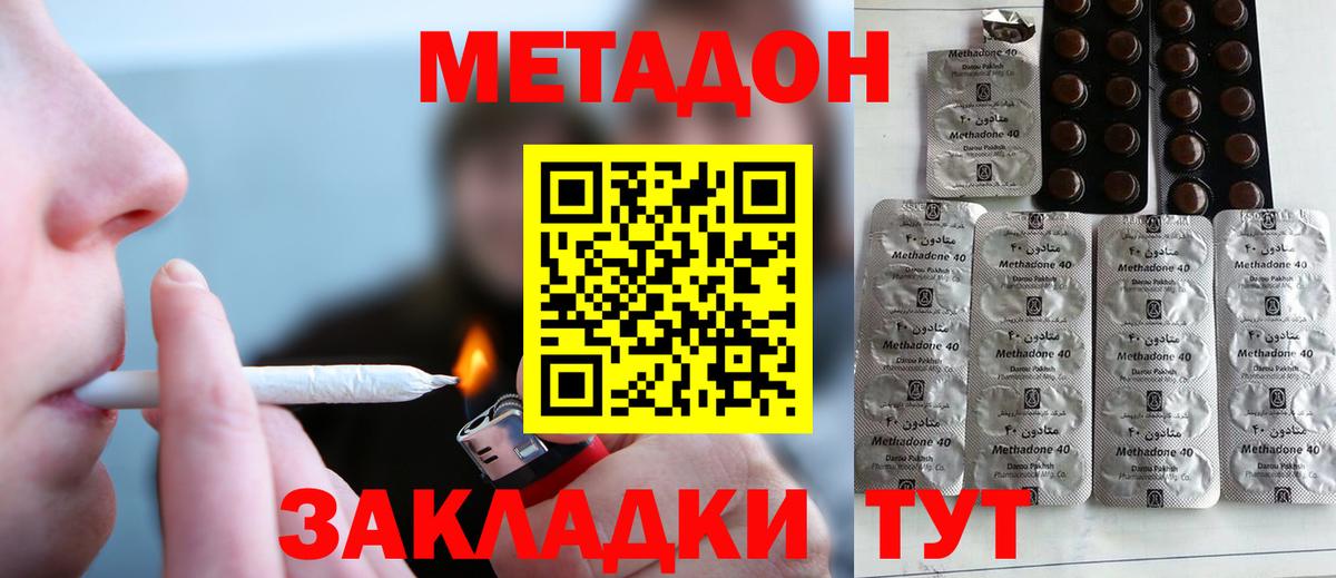 Метадон мёд Белебей