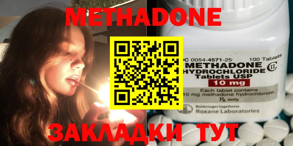 даркнет как зайти  Метадон VHQ  Вход с VPN  Метадон кристалл  Белебей 