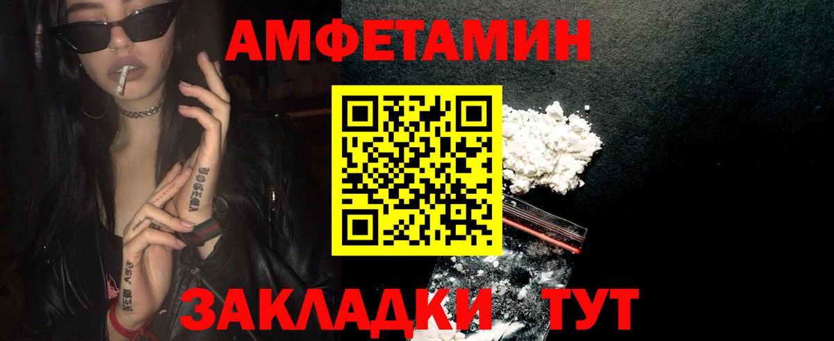 Белебей  Первитин  Вход с VPN  Метамфетамин кристалл 