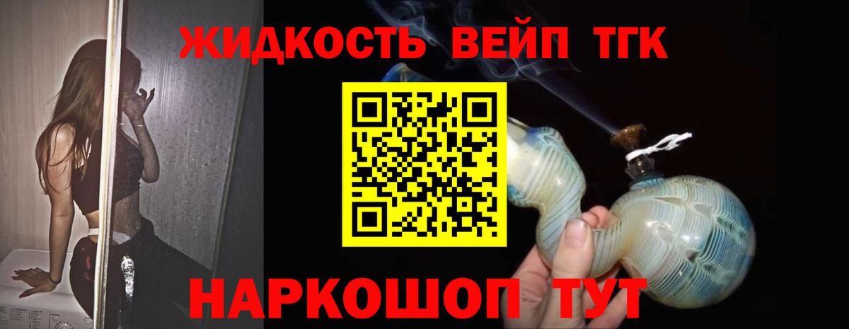 Белебей  Дистиллят ТГК THC oil  где найти   Вход с VPN 