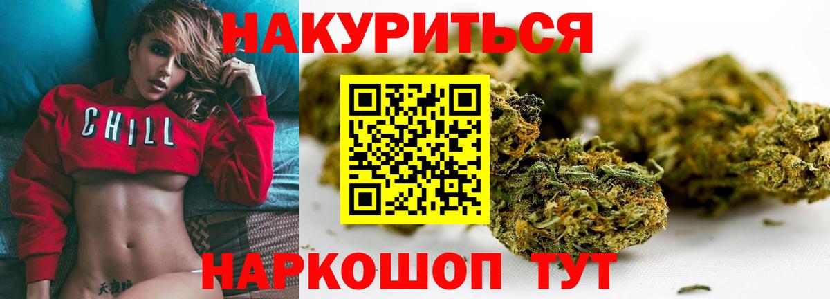 Марихуана Ganja  Вход с VPN  Бошки Шишки планчик  Белебей  Канабис гибрид  Конопля AK-47 